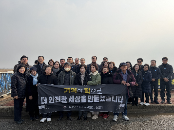 무안공항&nbsp;참사&nbsp;1주기,&nbsp;유가족&nbsp;위로&nbsp;방문&nbsp;광주광역시·구자원봉사센터&nbsp;추모와&nbsp;명절의&nbsp;온기나눔