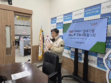 2026&nbsp;자원봉사&nbsp;단체지원&nbsp;프로그램&nbsp;공모사업&nbsp;사업설명회&nbsp;개최