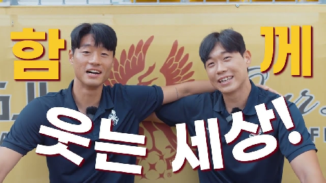 광주fc와&nbsp;함께하는&nbsp;'세상을&nbsp;바꾸는&nbsp;5가지&nbsp;방법'