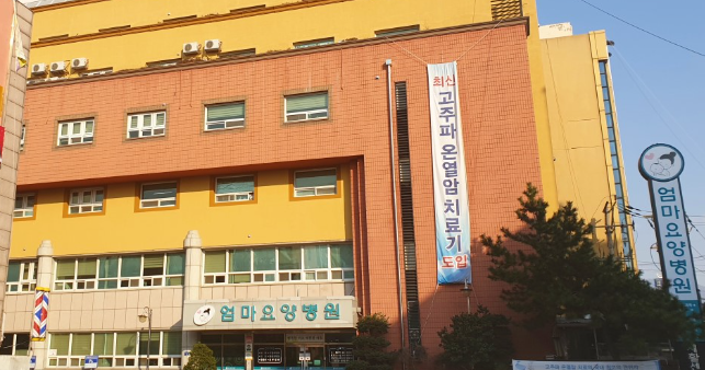 엄마요양병원 사진