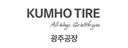 금호타이어