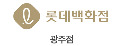 롯데백화점 광주점