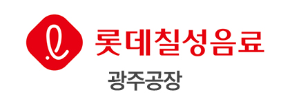 롯데칠성음료 광주공장