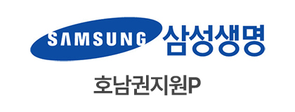 삼성생명 호남권지원p