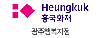 흥국화재 광주행복지점