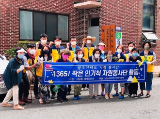 아파트봉사단 내방동 해태아파트거점  화단가꾸기 자원봉사활동 진행