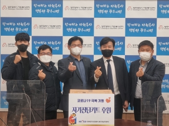 한국전기안전공사 광주·전남 지역본부-자가진단키트 후원